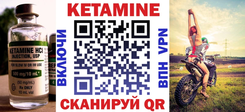 Кетамин VHQ  Городец 