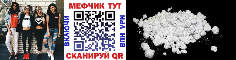 МЕФ кристаллы  Городец 