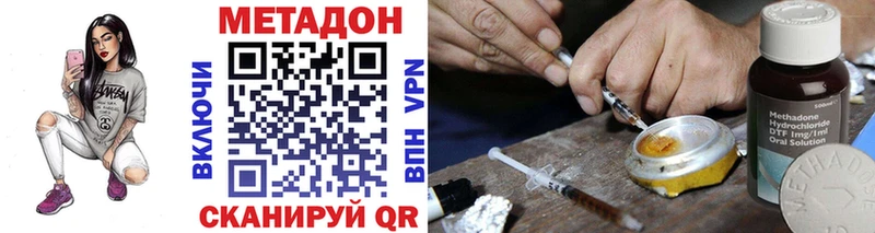 МЕТАДОН кристалл  закладка  Городец 