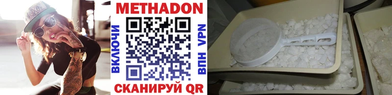 Метадон VHQ Городец